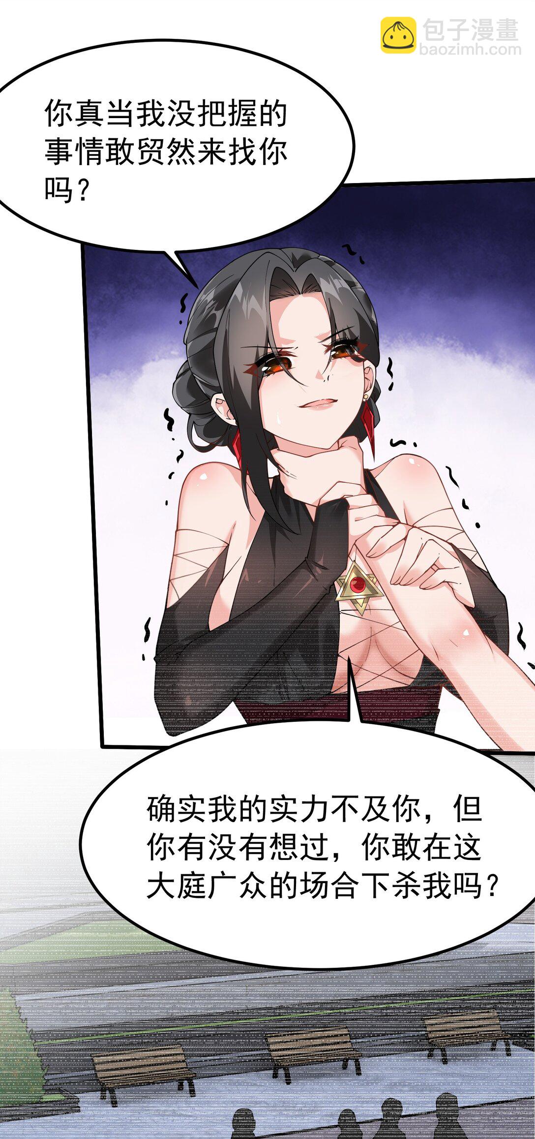 040 不老实的话，让你体验下炼狱的快感喔(1/2)-第43话