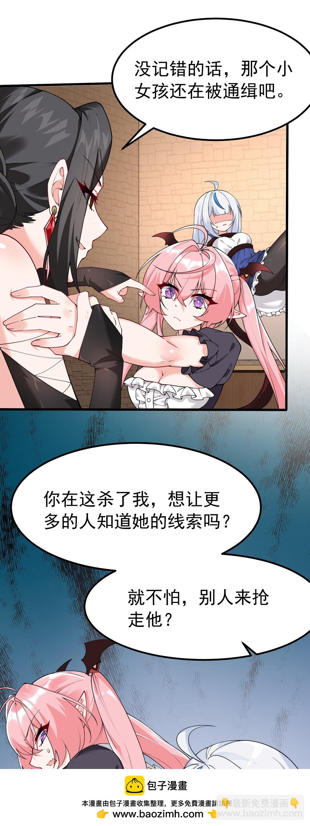 040 不老实的话，让你体验下炼狱的快感喔(1/2)-第43话