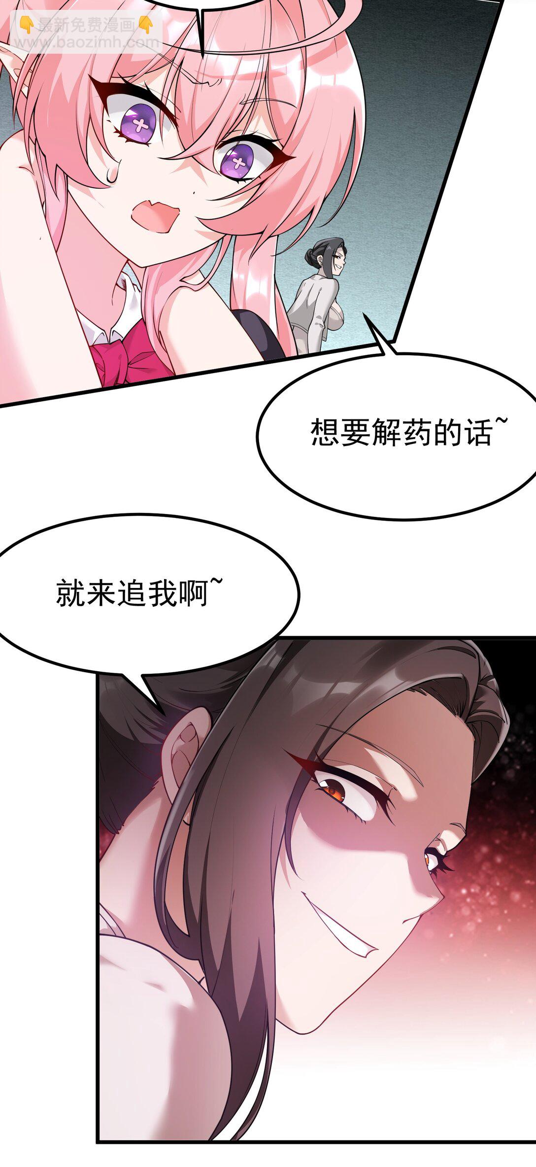 040 不老实的话，让你体验下炼狱的快感喔(1/2)-第43话