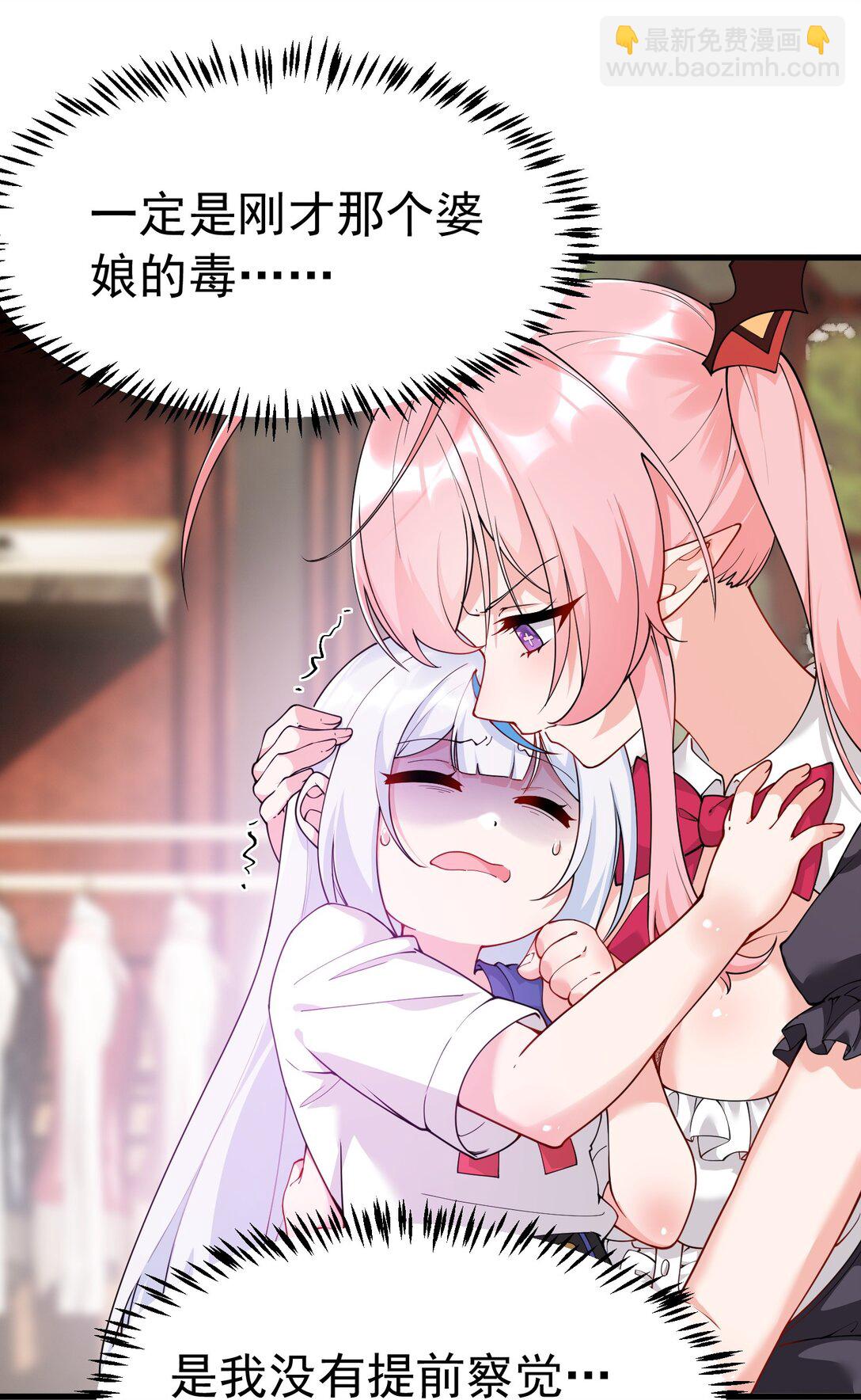 040 不老实的话，让你体验下炼狱的快感喔(1/2)-第43话