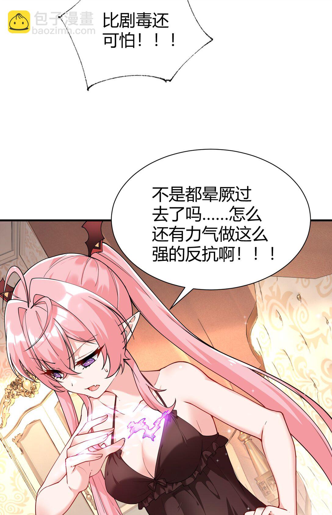 042 身上也有&ldquo;软乎乎&rdquo; 的地方喏~-第45话