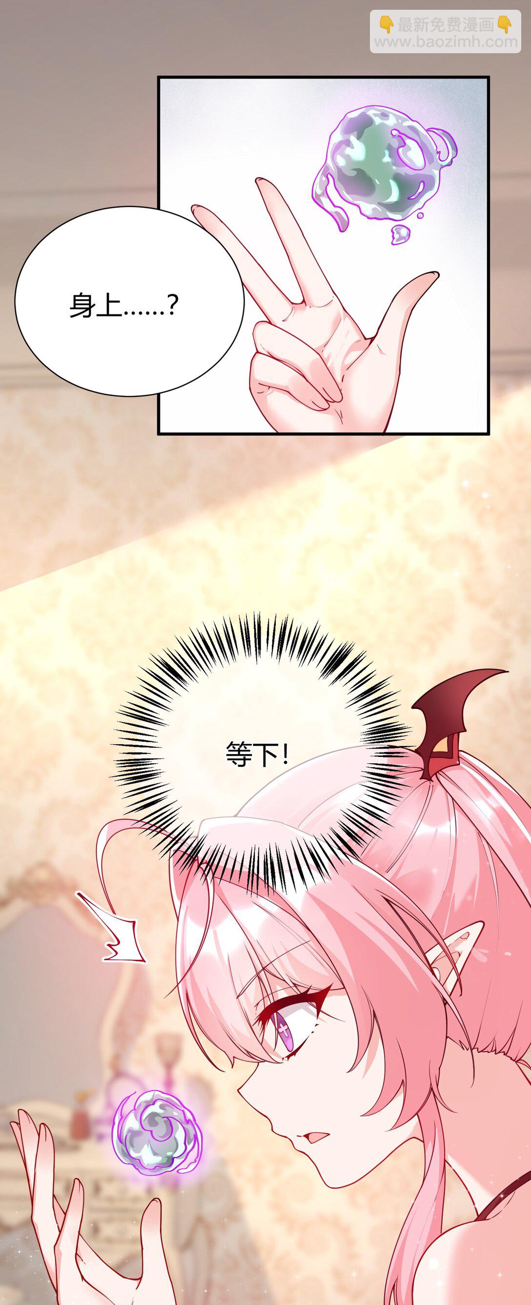 042 身上也有&ldquo;软乎乎&rdquo; 的地方喏~-第45话