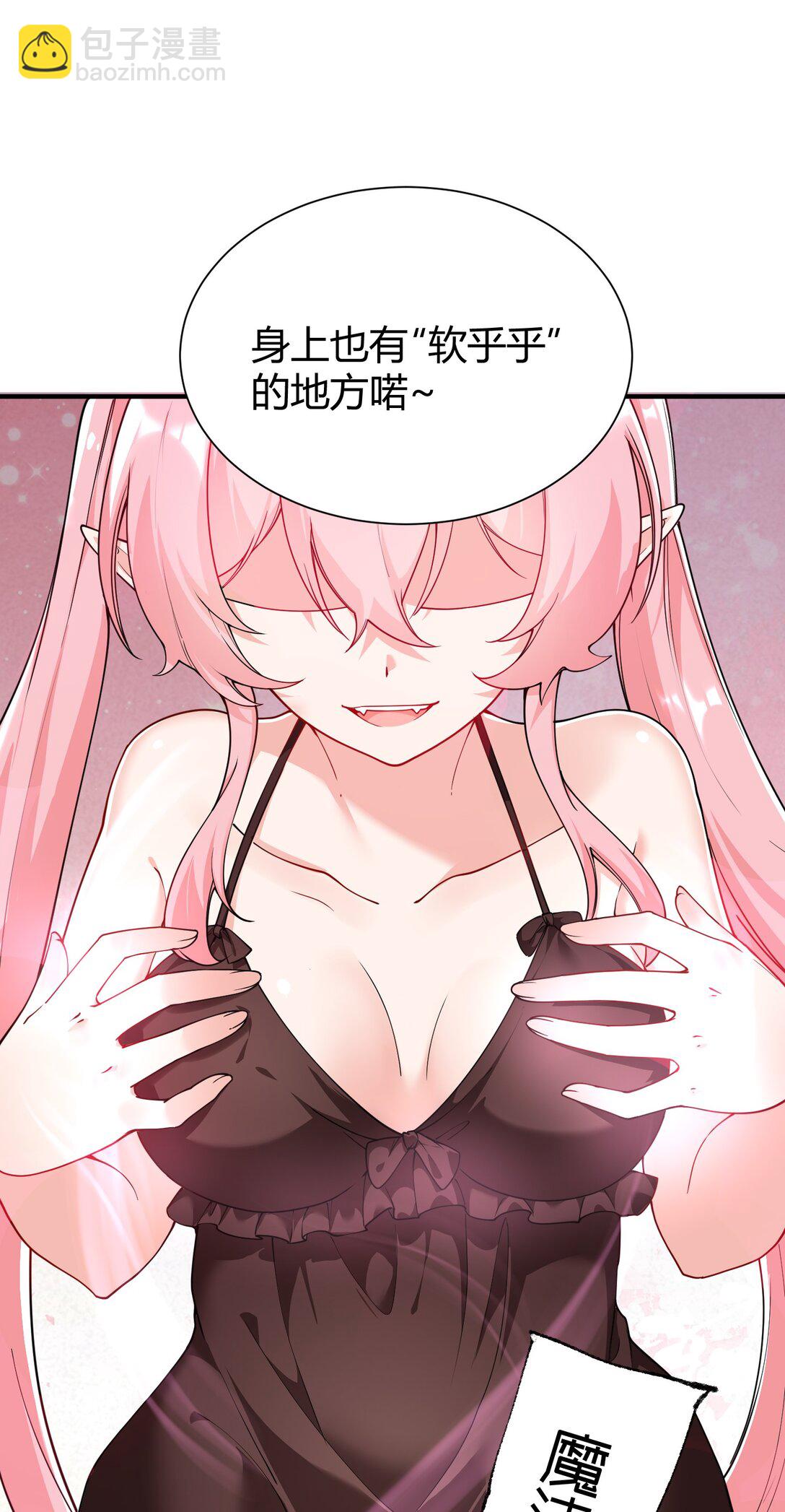 042 身上也有&ldquo;软乎乎&rdquo; 的地方喏~-第45话