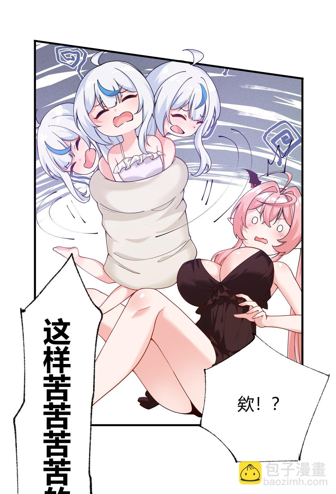 042 身上也有&ldquo;软乎乎&rdquo; 的地方喏~-第45话