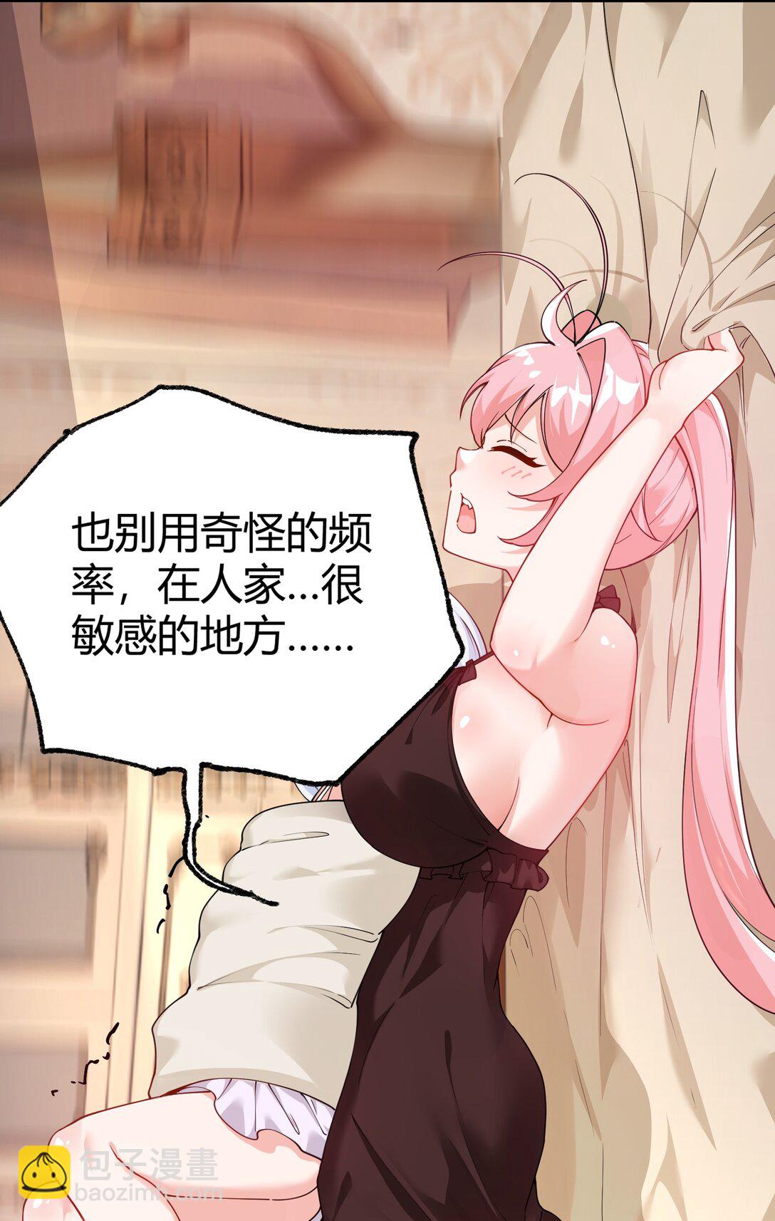 042 身上也有&ldquo;软乎乎&rdquo; 的地方喏~-第45话