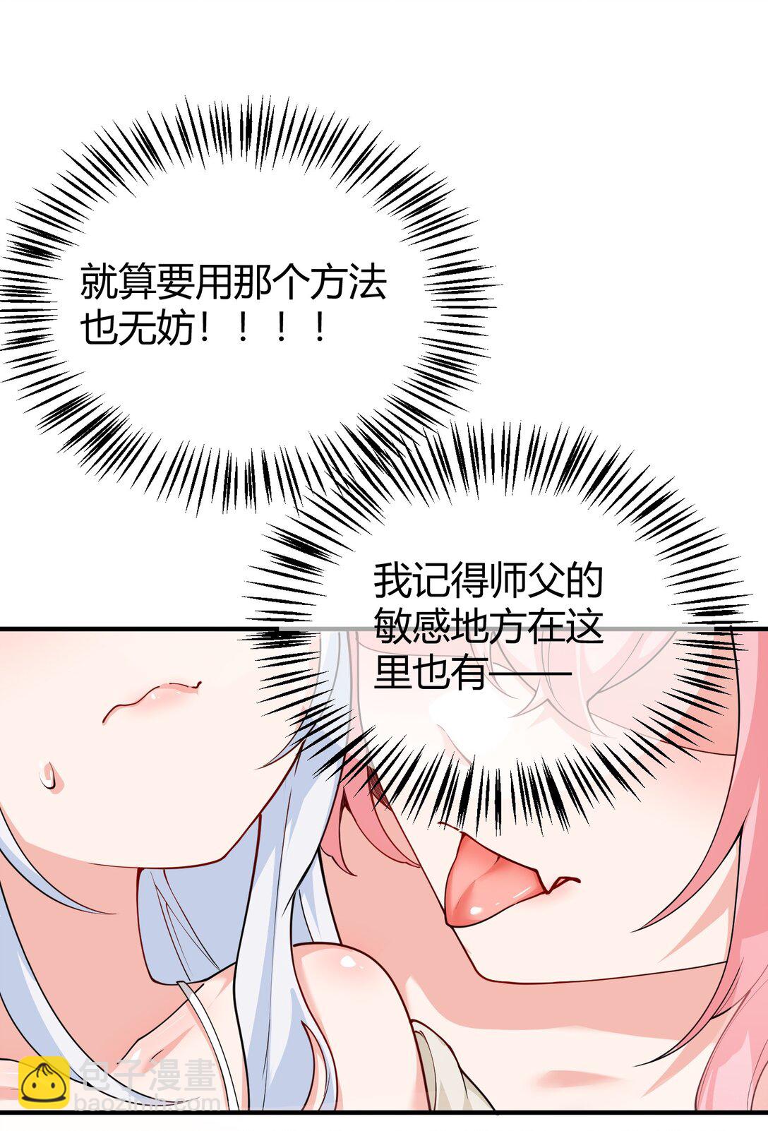 042 身上也有&ldquo;软乎乎&rdquo; 的地方喏~-第45话