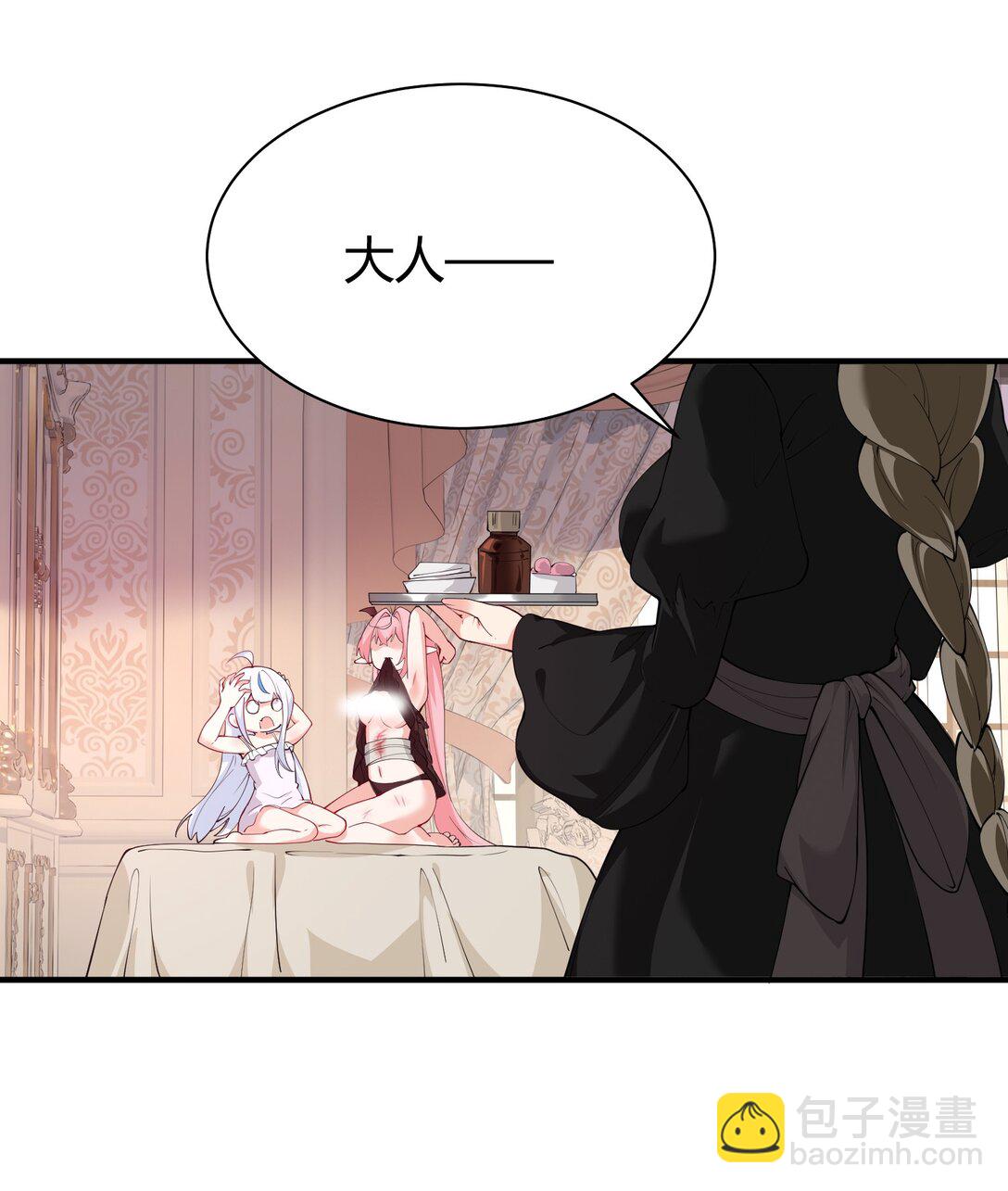 044 擦药&hellip;所以这到底是要擦哪啊!?-第47话