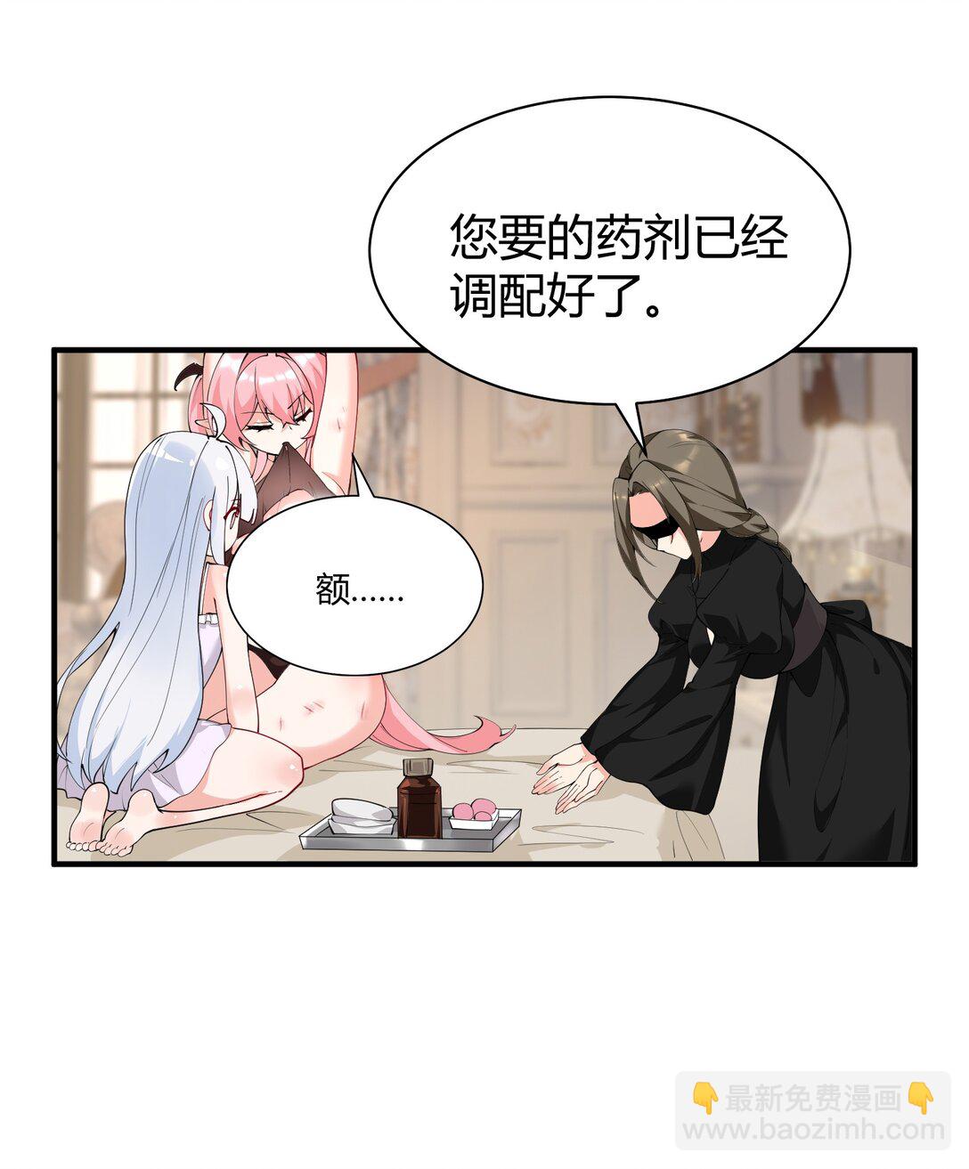 044 擦药&hellip;所以这到底是要擦哪啊!?-第47话