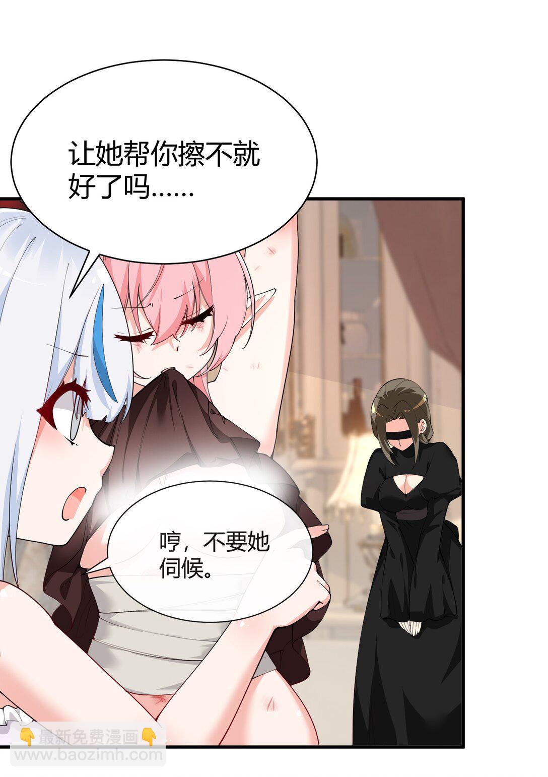 044 擦药&hellip;所以这到底是要擦哪啊!?-第47话