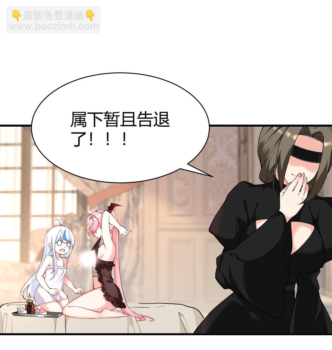 044 擦药&hellip;所以这到底是要擦哪啊!?-第47话