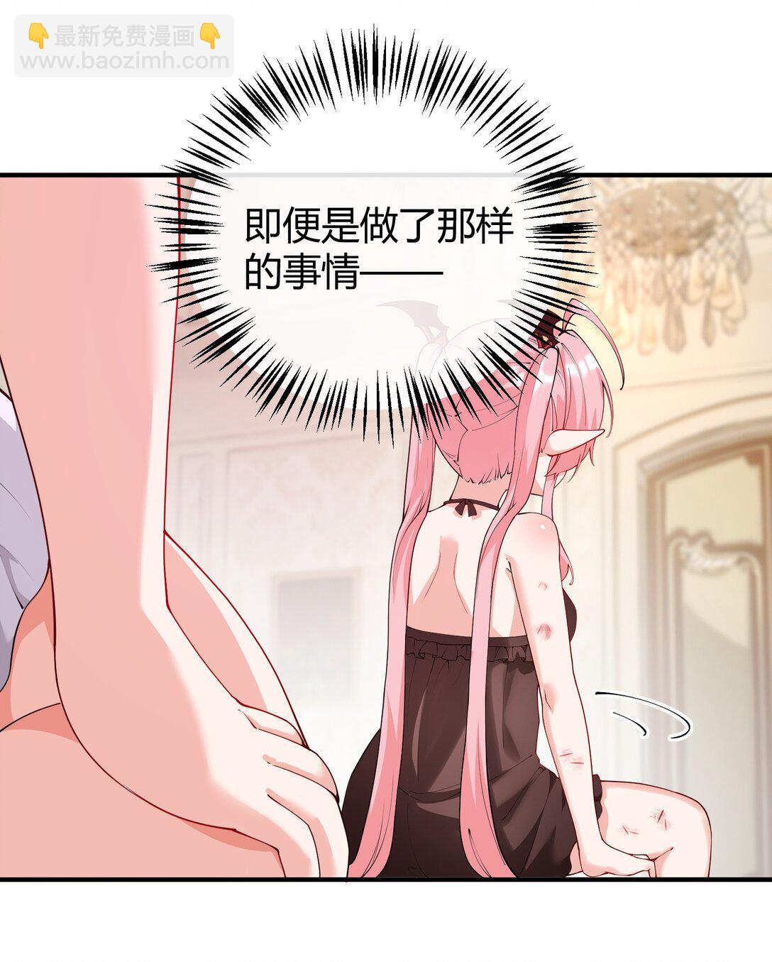 044 擦药&hellip;所以这到底是要擦哪啊!?-第47话