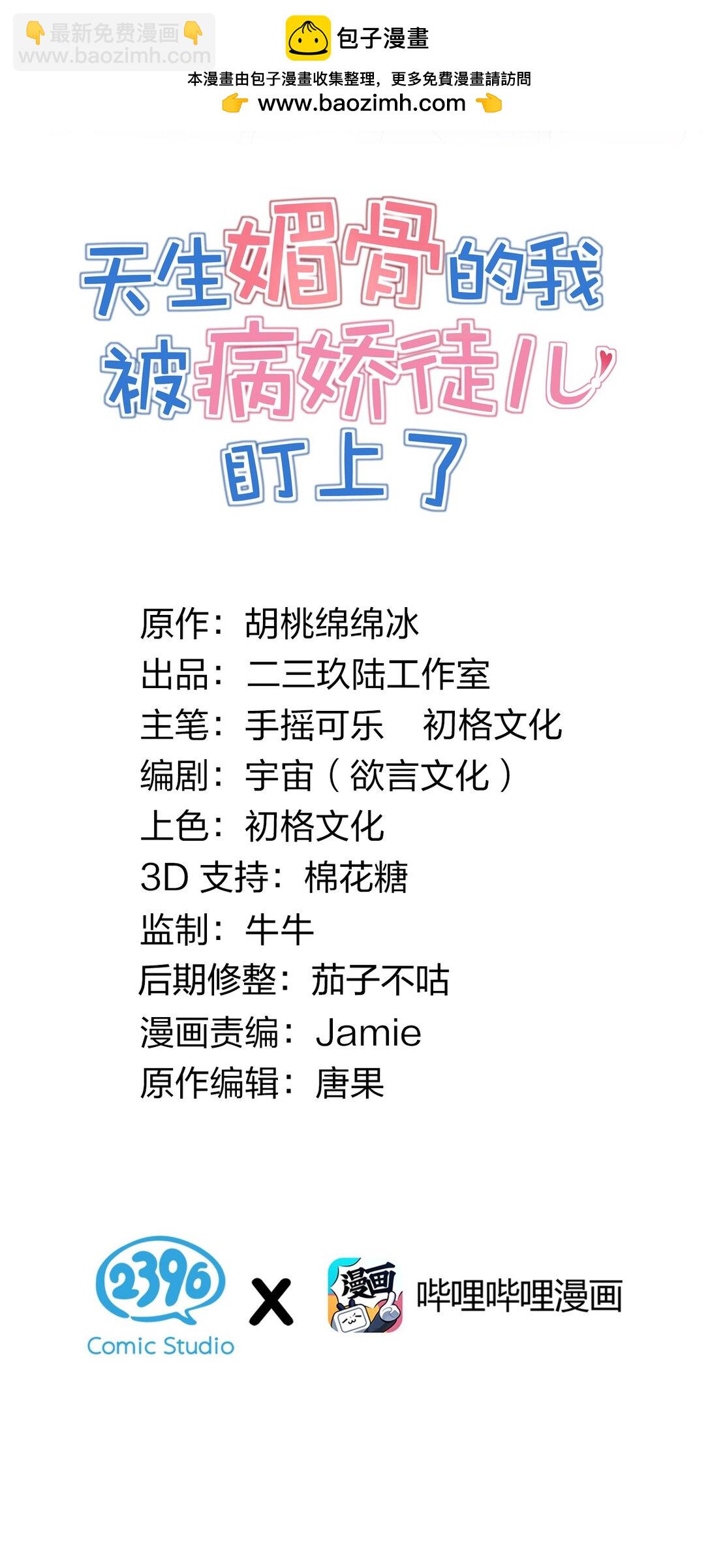 044 擦药&hellip;所以这到底是要擦哪啊!?-第47话