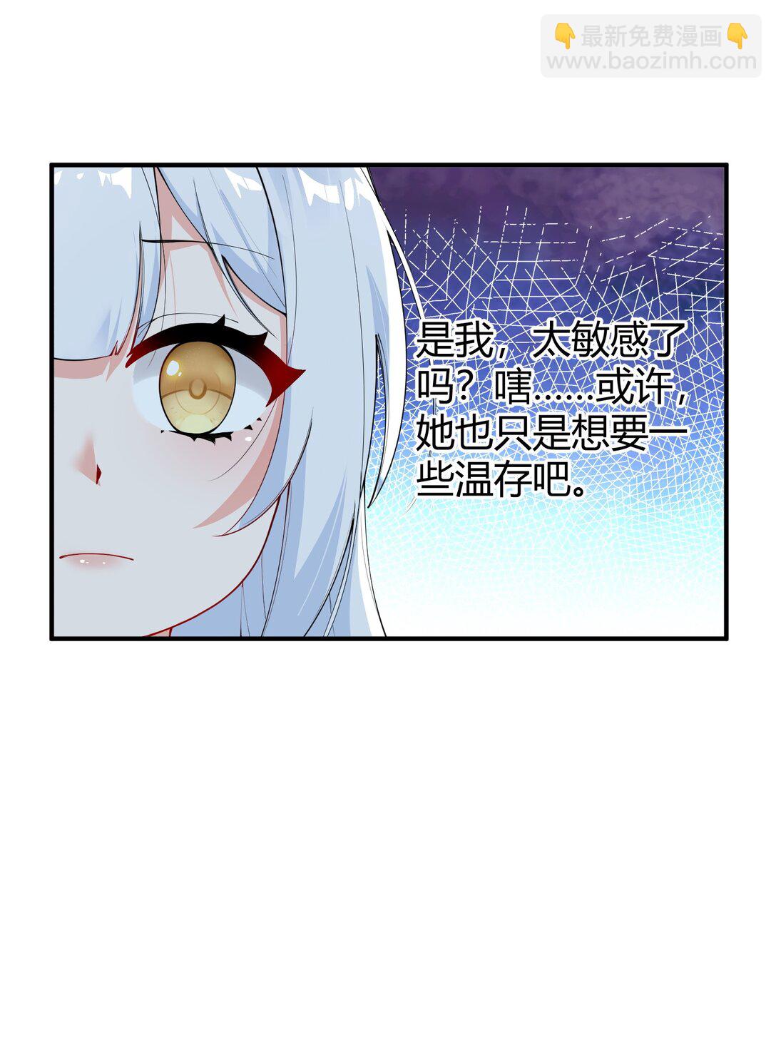 044 擦药&hellip;所以这到底是要擦哪啊!?-第47话