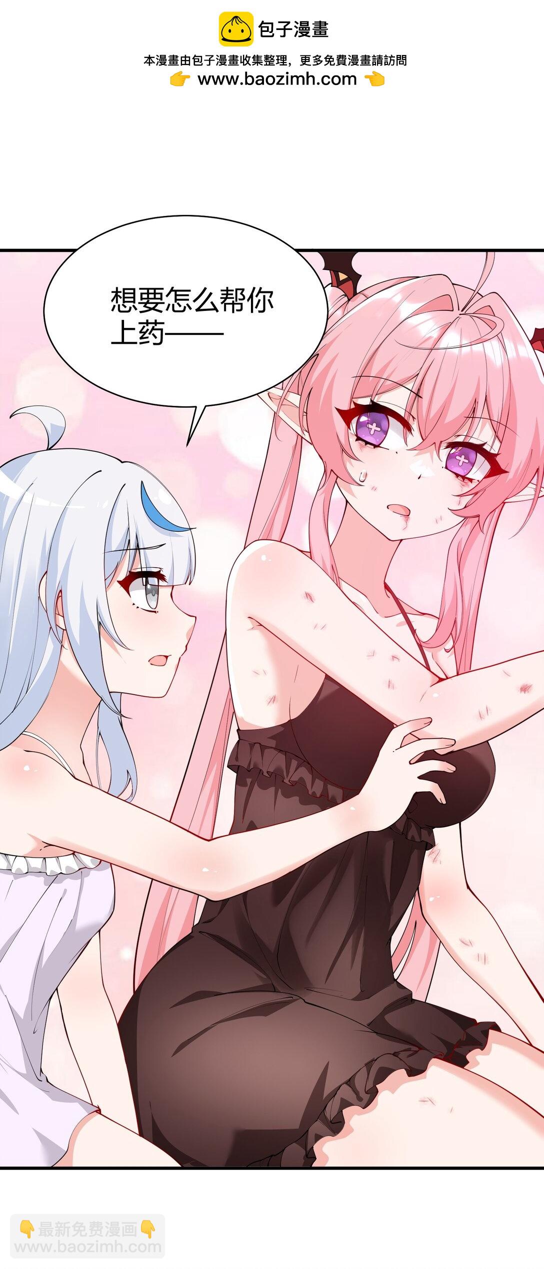 044 擦药&hellip;所以这到底是要擦哪啊!?-第47话