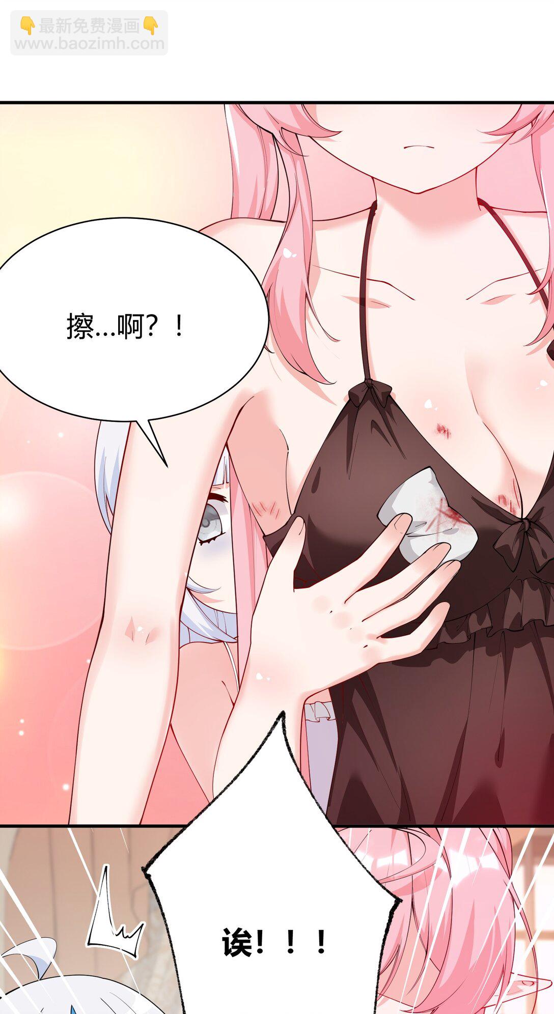 044 擦药&hellip;所以这到底是要擦哪啊!?-第47话