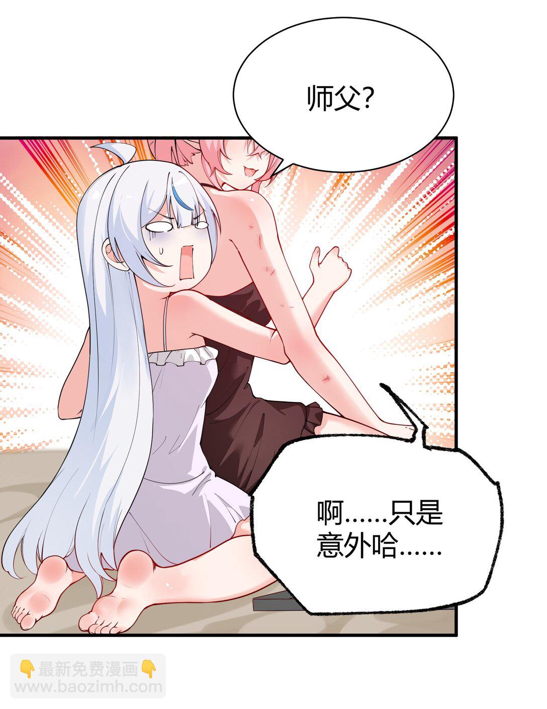 044 擦药&hellip;所以这到底是要擦哪啊!?-第47话