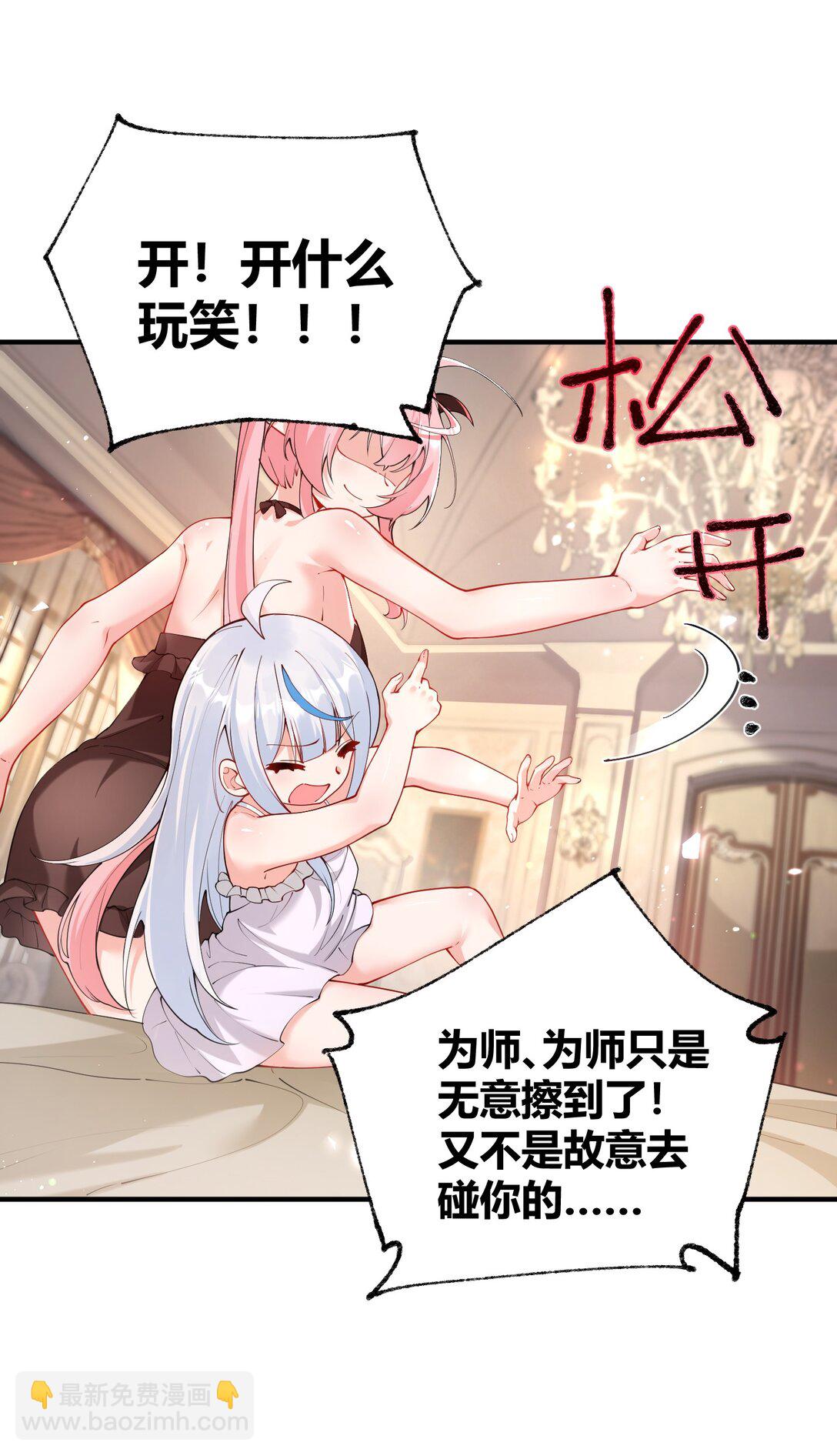 044 擦药&hellip;所以这到底是要擦哪啊!?-第47话