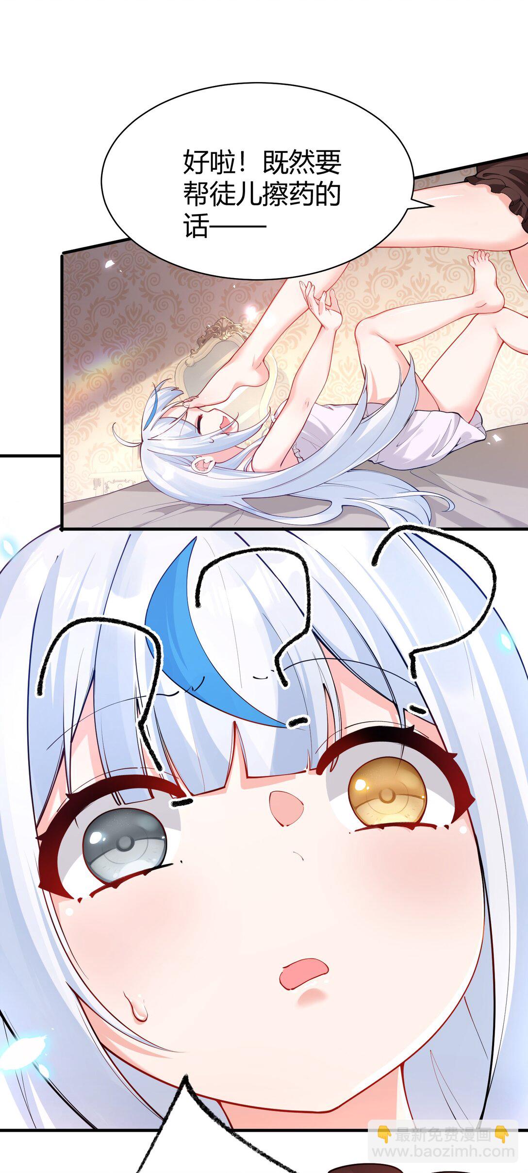 044 擦药&hellip;所以这到底是要擦哪啊!?-第47话