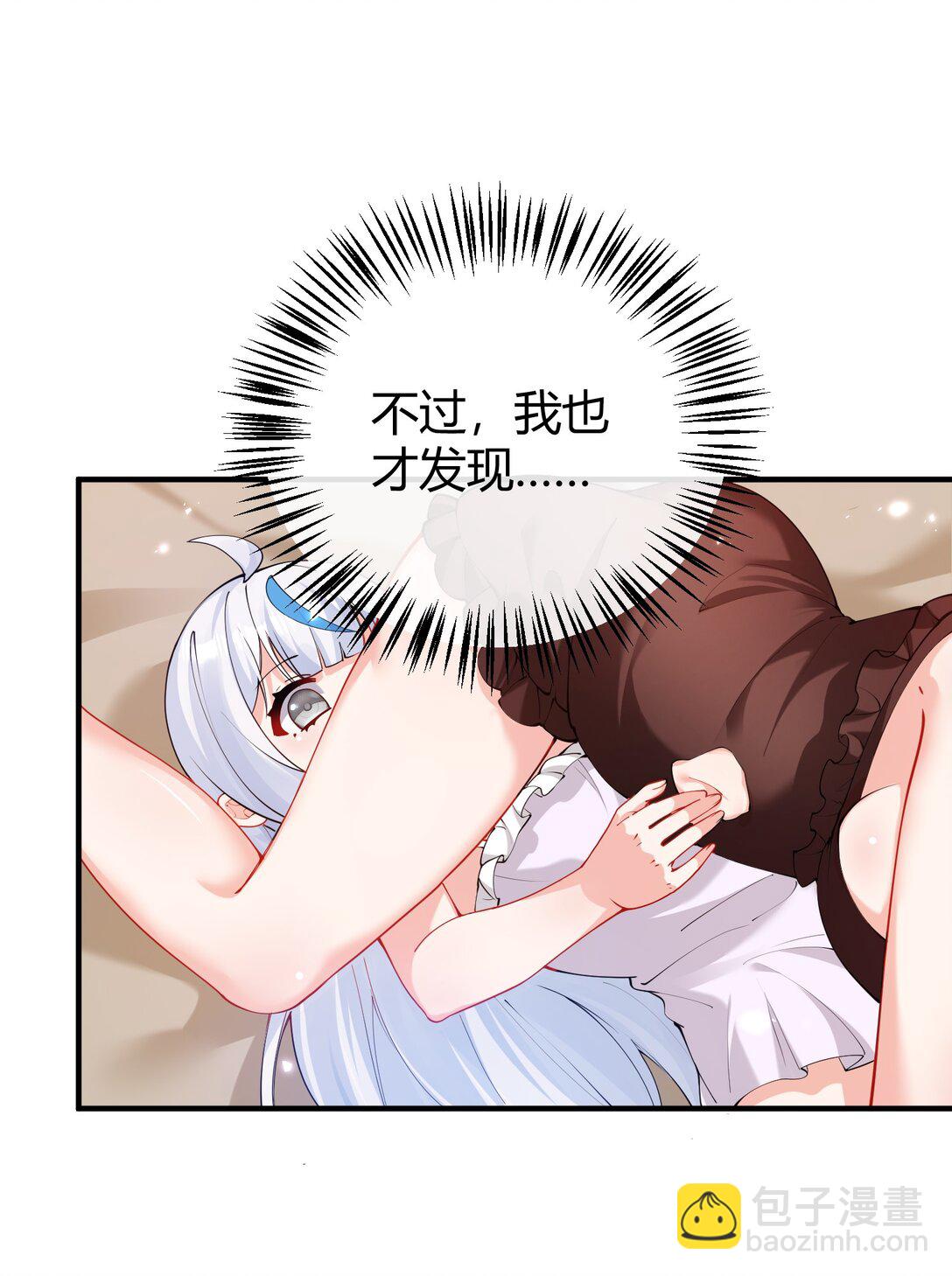 044 擦药&hellip;所以这到底是要擦哪啊!?-第47话