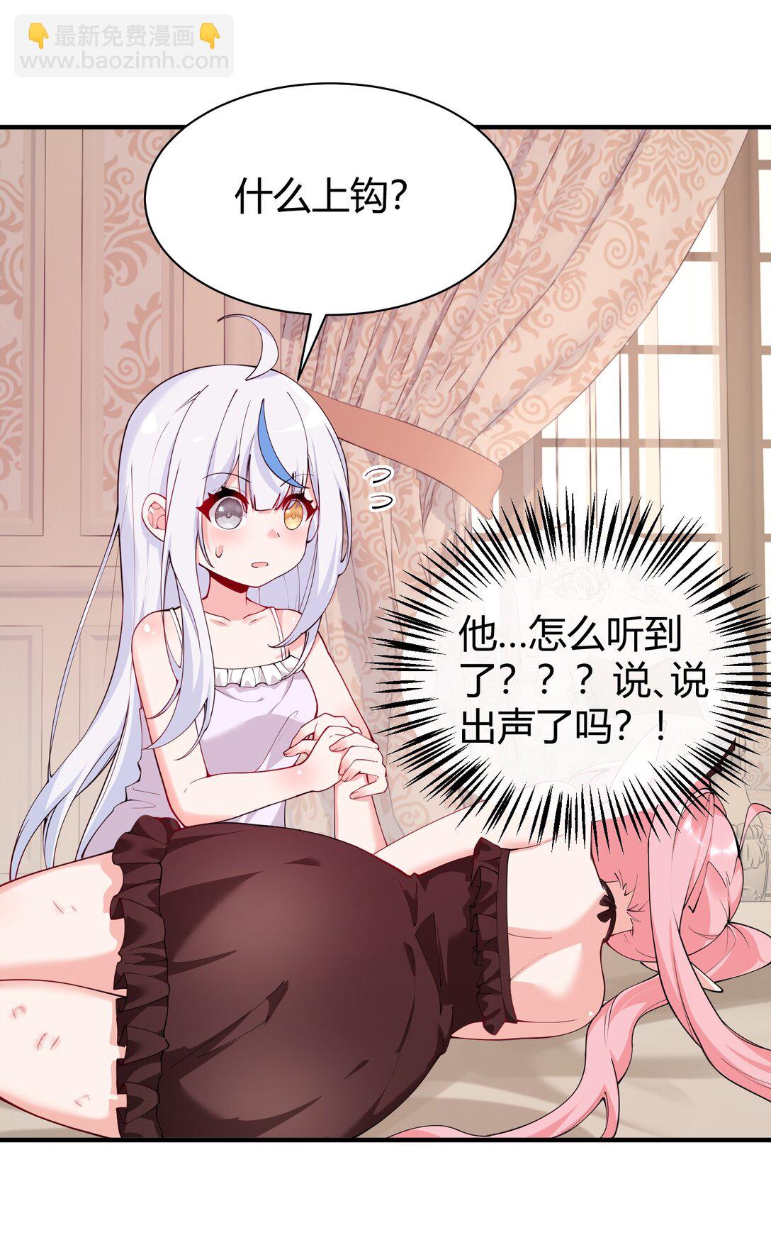 044 擦药&hellip;所以这到底是要擦哪啊!?-第47话