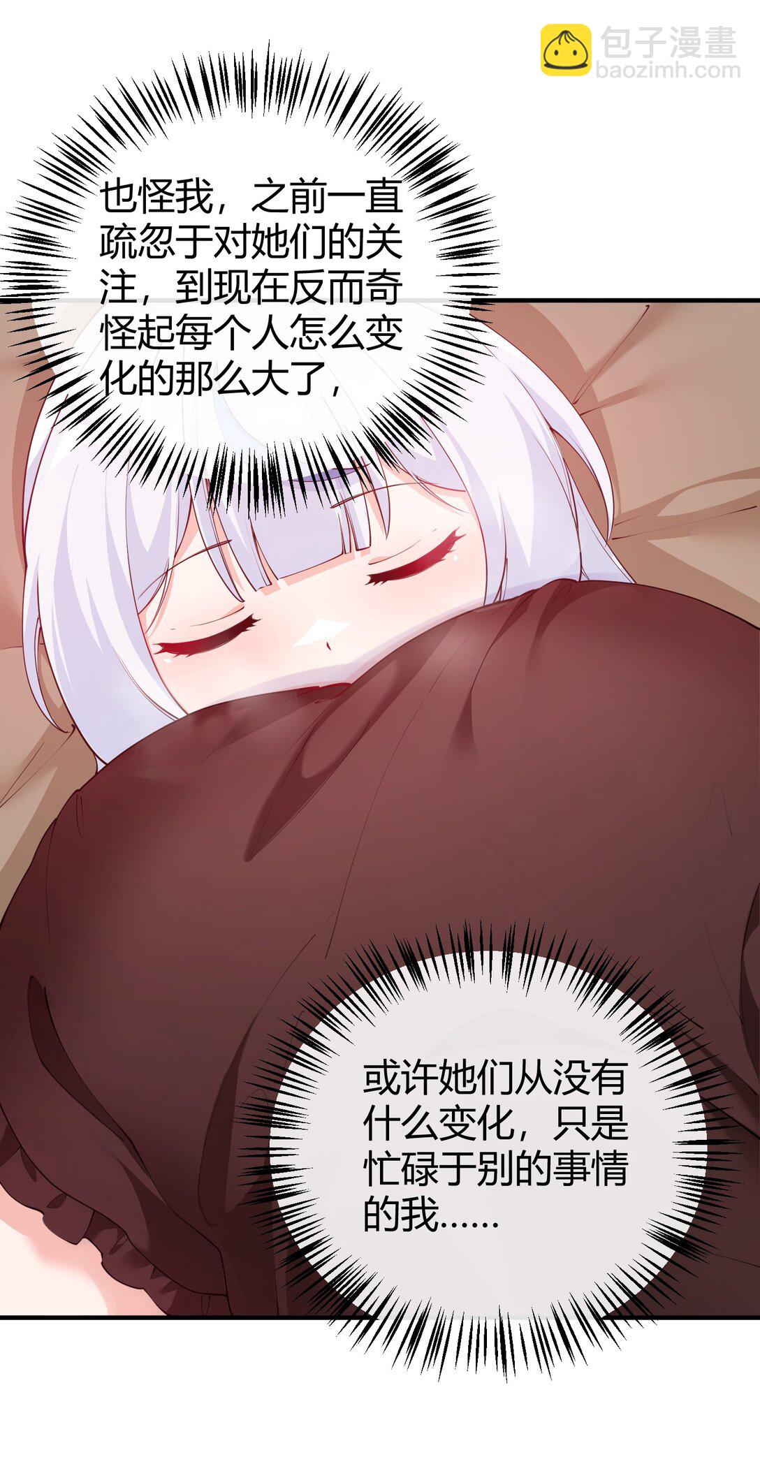 044 擦药&hellip;所以这到底是要擦哪啊!?-第47话