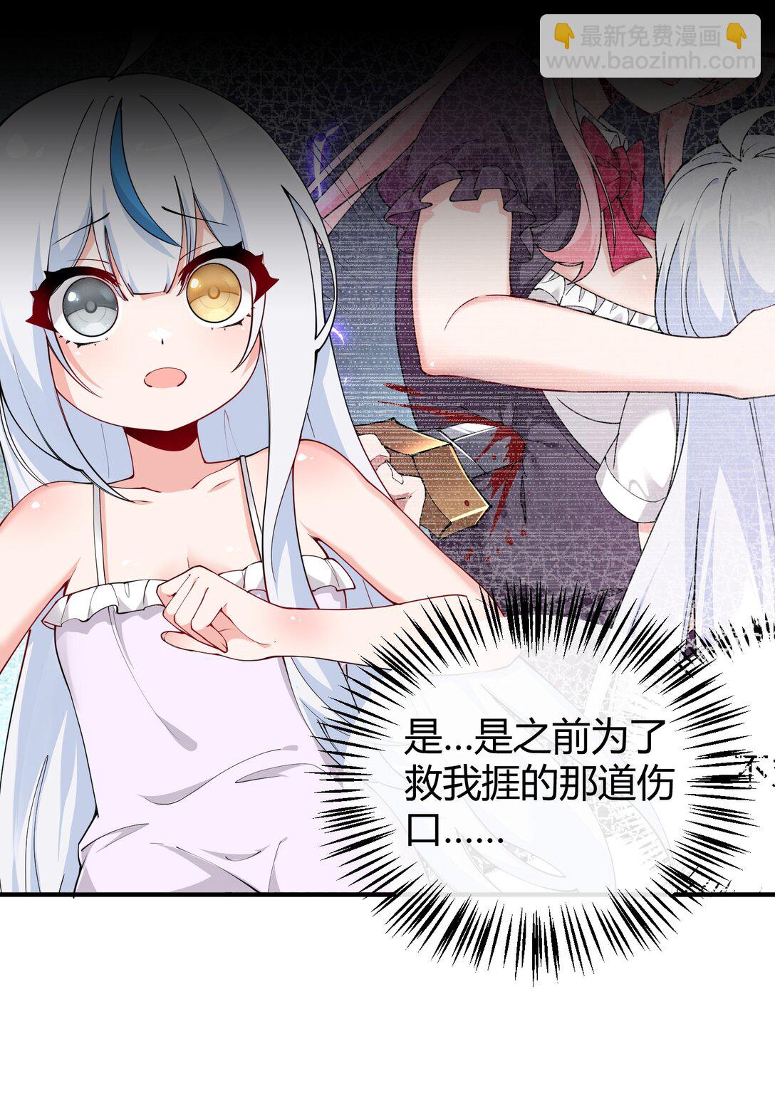 044 擦药&hellip;所以这到底是要擦哪啊!?-第47话