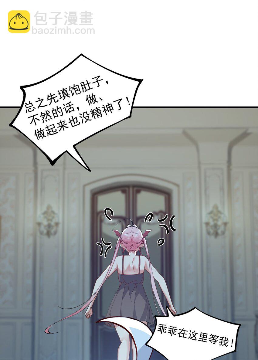 004 来~全部舔干净哦(1/2)-第5话