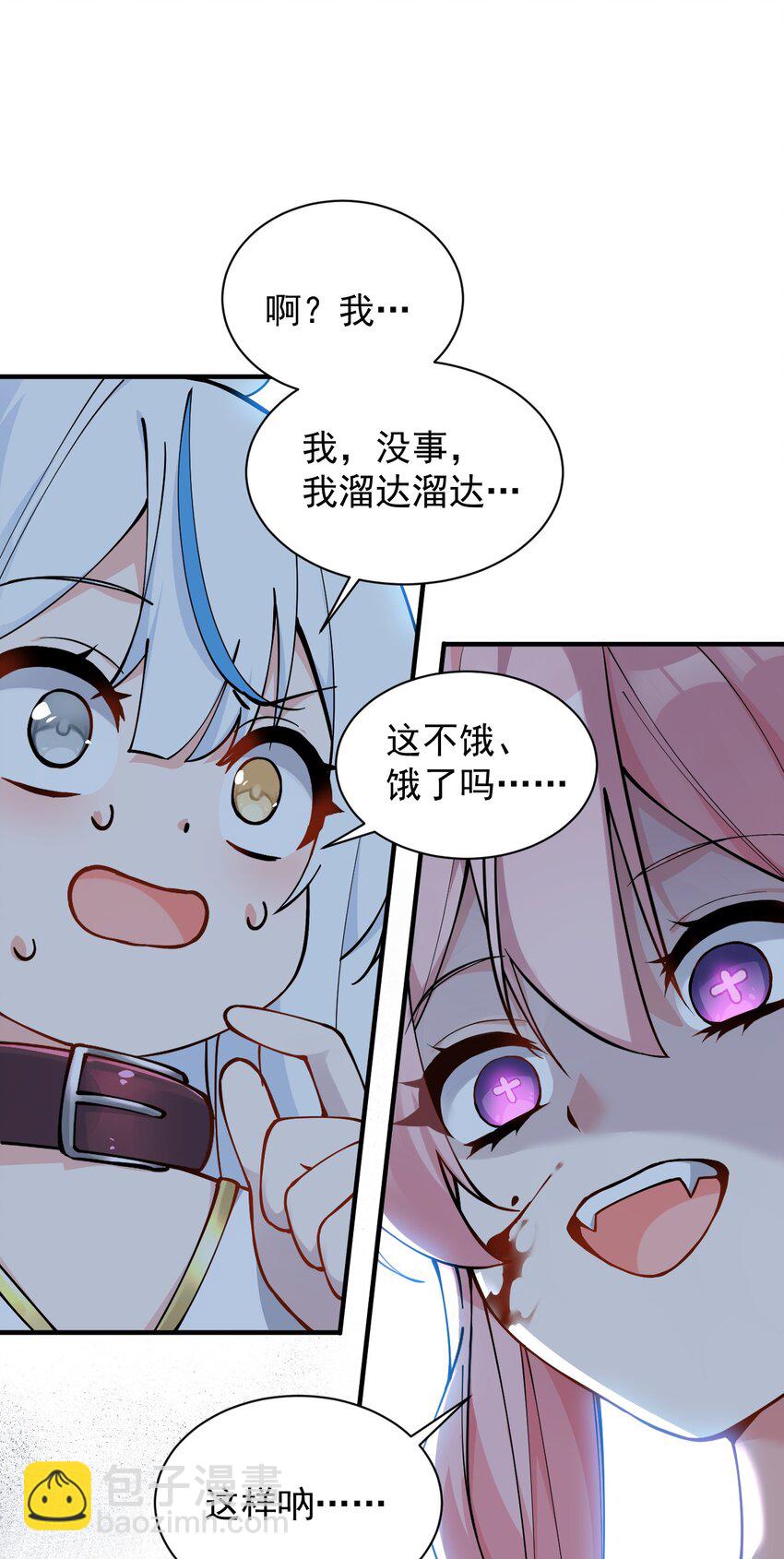 004 来~全部舔干净哦(1/2)-第5话