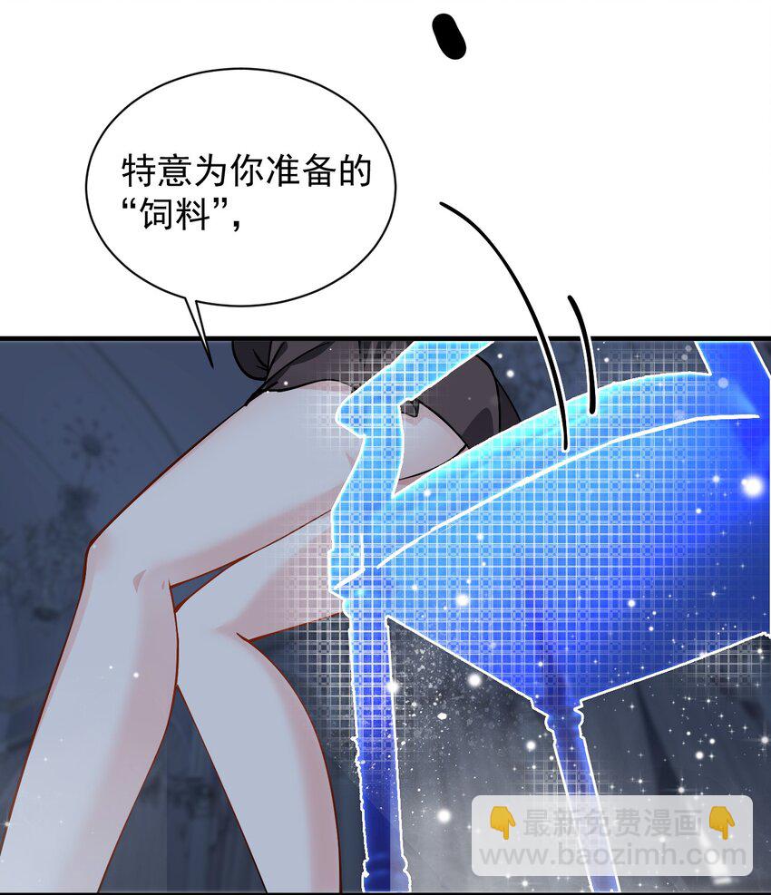 004 来~全部舔干净哦(1/2)-第5话