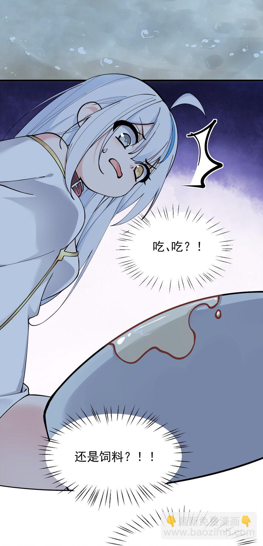 004 来~全部舔干净哦(1/2)-第5话