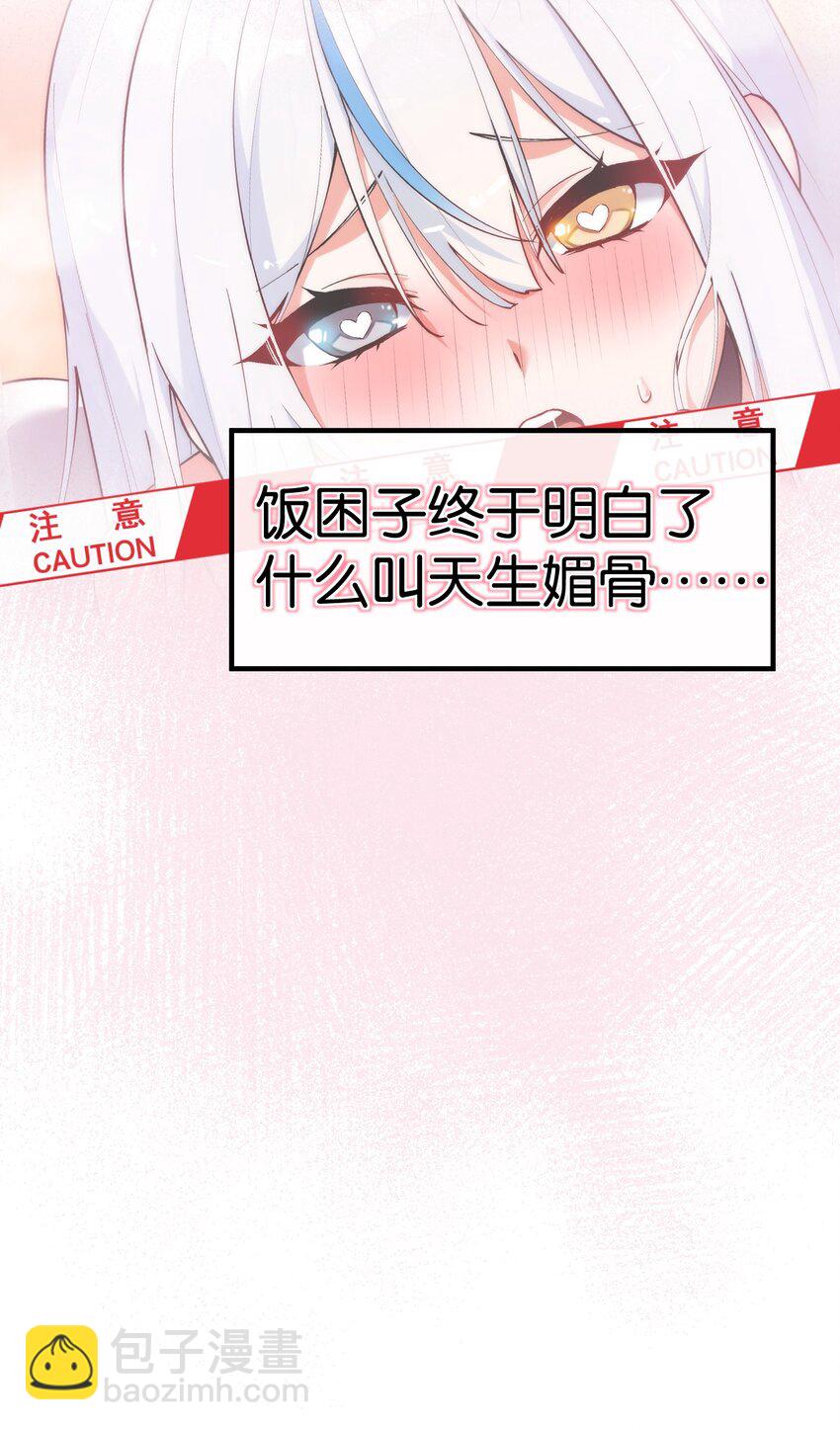 004 来~全部舔干净哦(1/2)-第5话