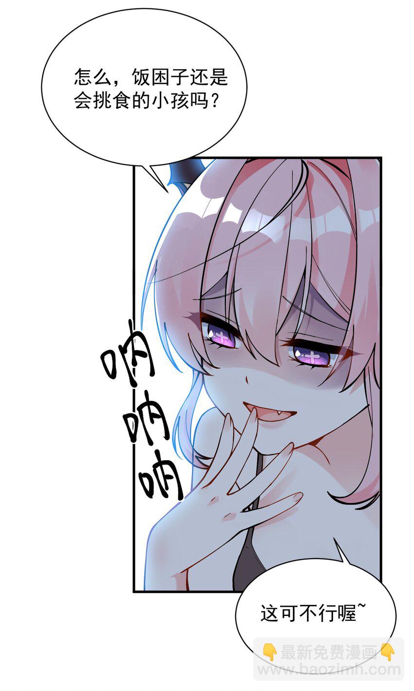 004 来~全部舔干净哦(1/2)-第5话