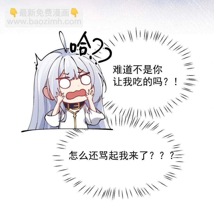 004 来~全部舔干净哦(1/2)-第5话