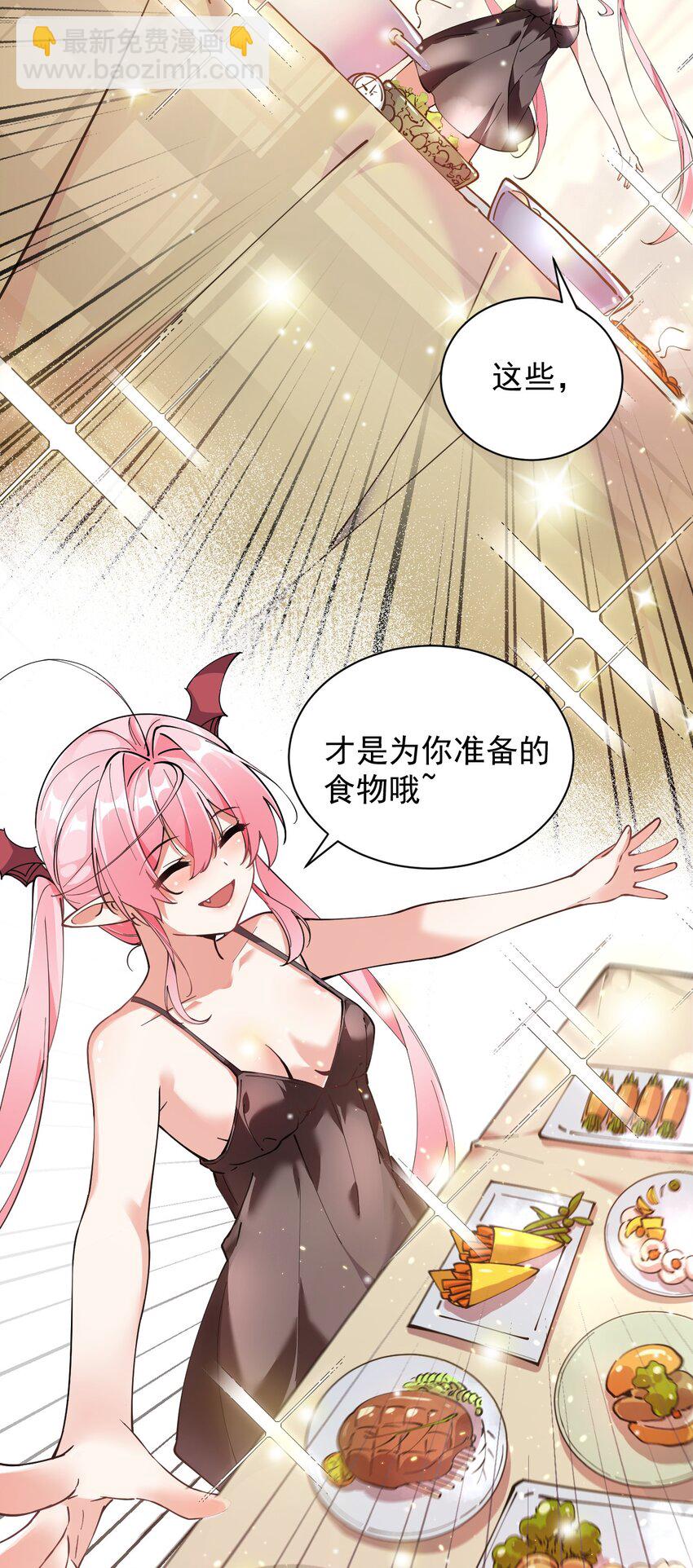 004 来~全部舔干净哦(1/2)-第5话