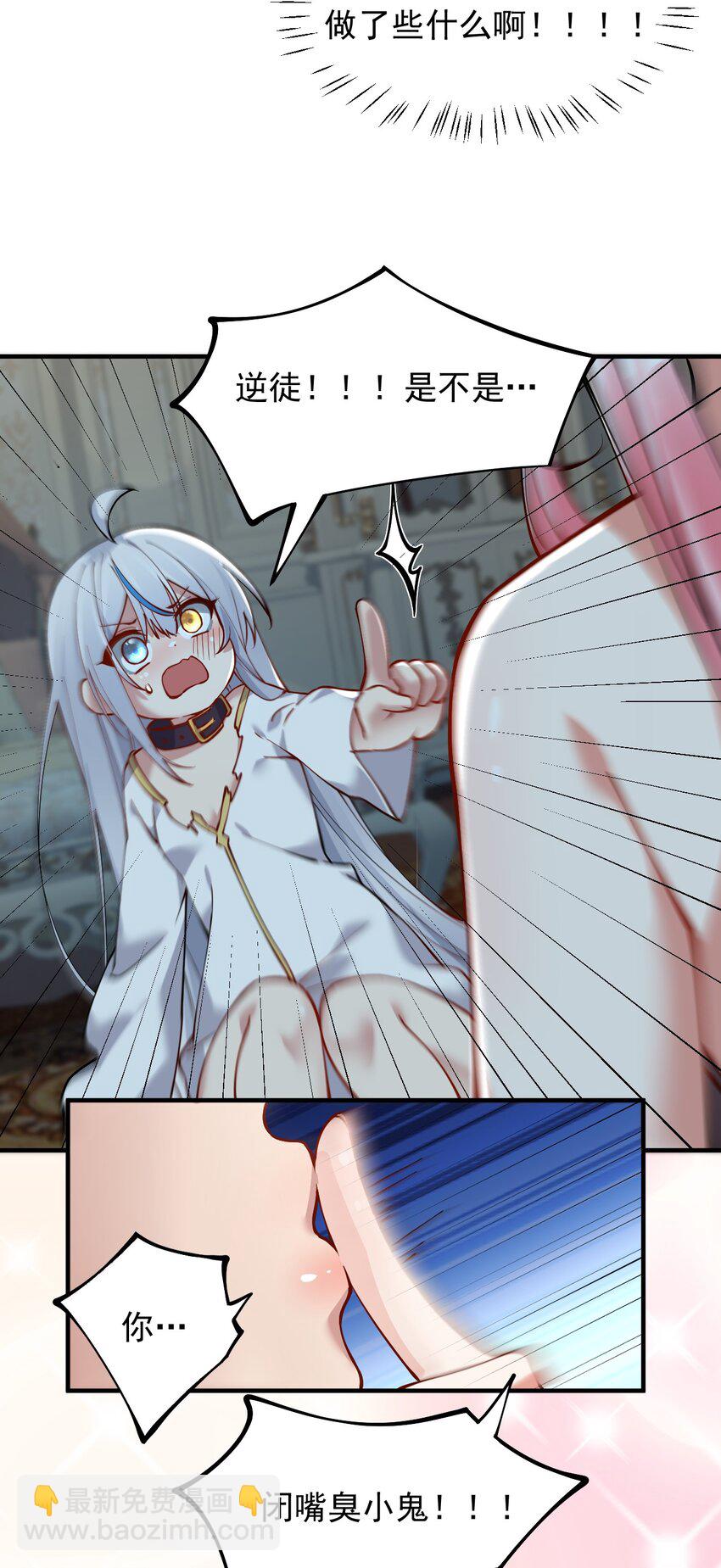 004 来~全部舔干净哦(1/2)-第5话