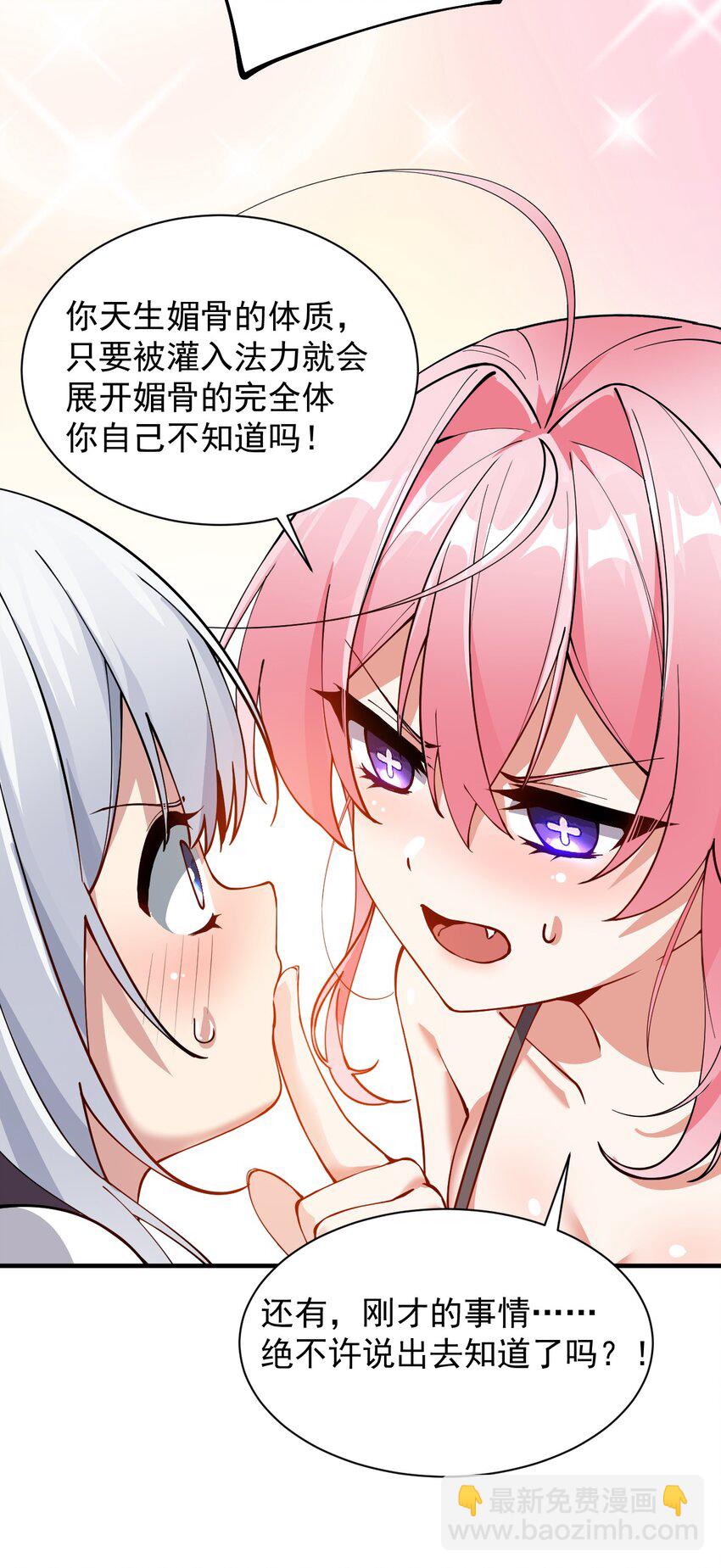 004 来~全部舔干净哦(1/2)-第5话