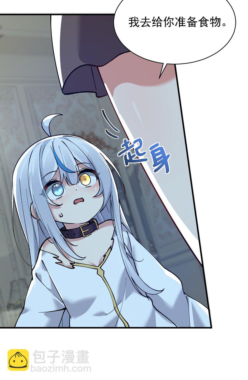 004 来~全部舔干净哦(1/2)-第5话