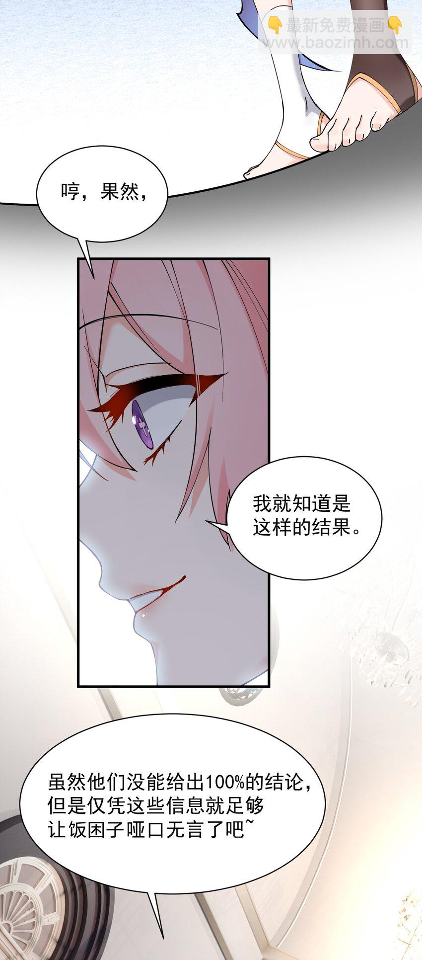 006 终于，逃出来了(1/2)-第7话