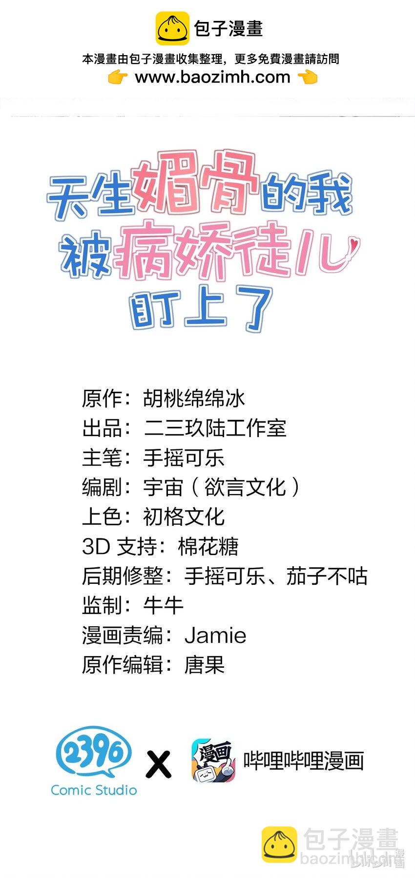 006 终于，逃出来了(1/2)-第7话