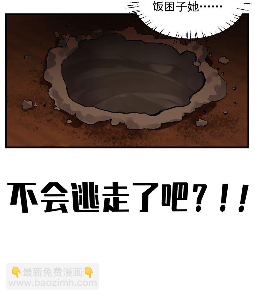 006 终于，逃出来了(1/2)-第7话