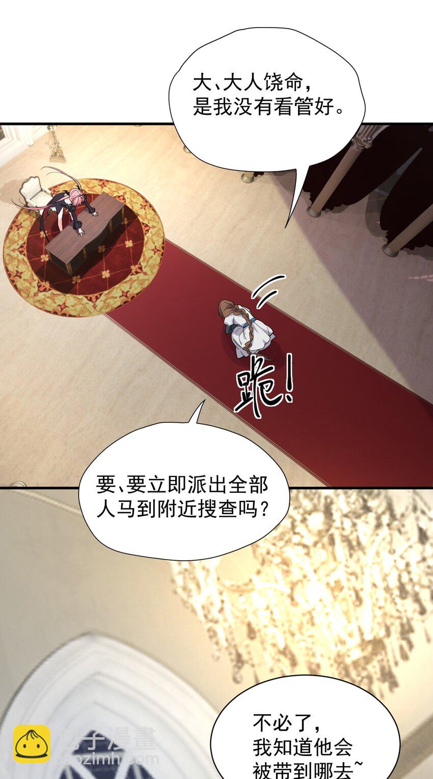 006 终于，逃出来了(1/2)-第7话