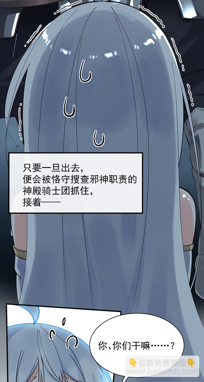 006 终于，逃出来了(1/2)-第7话