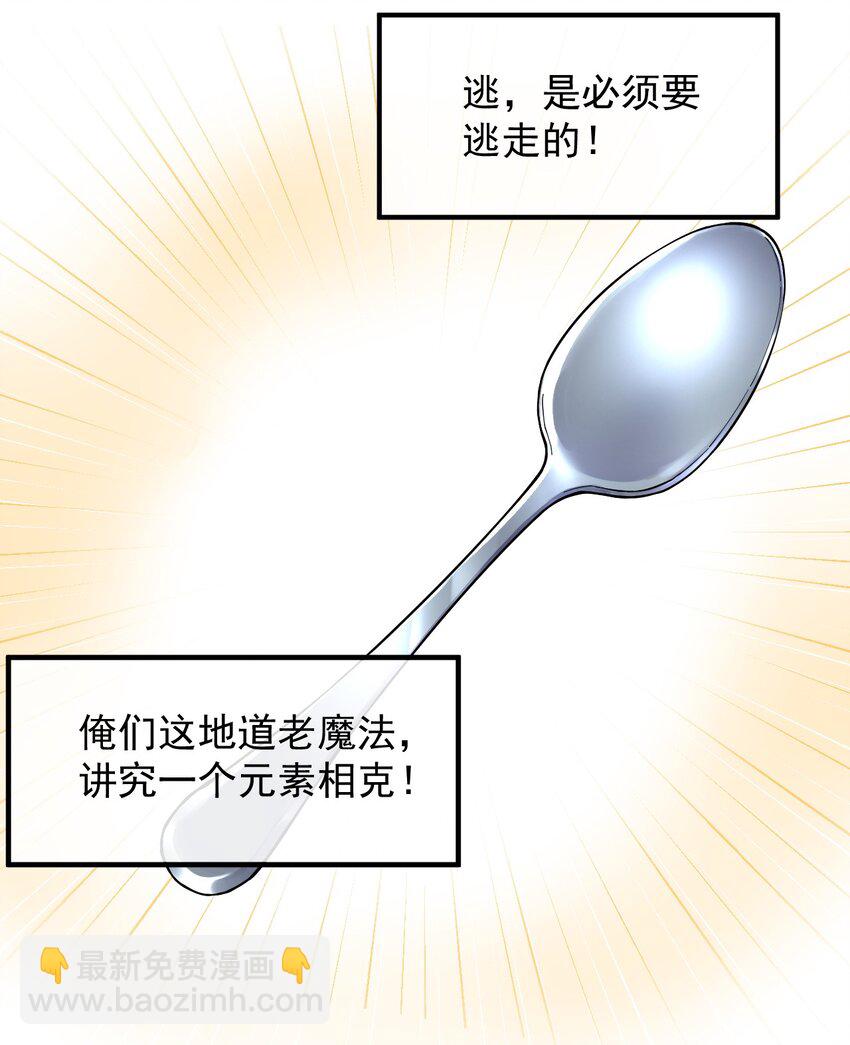 006 终于，逃出来了(1/2)-第7话