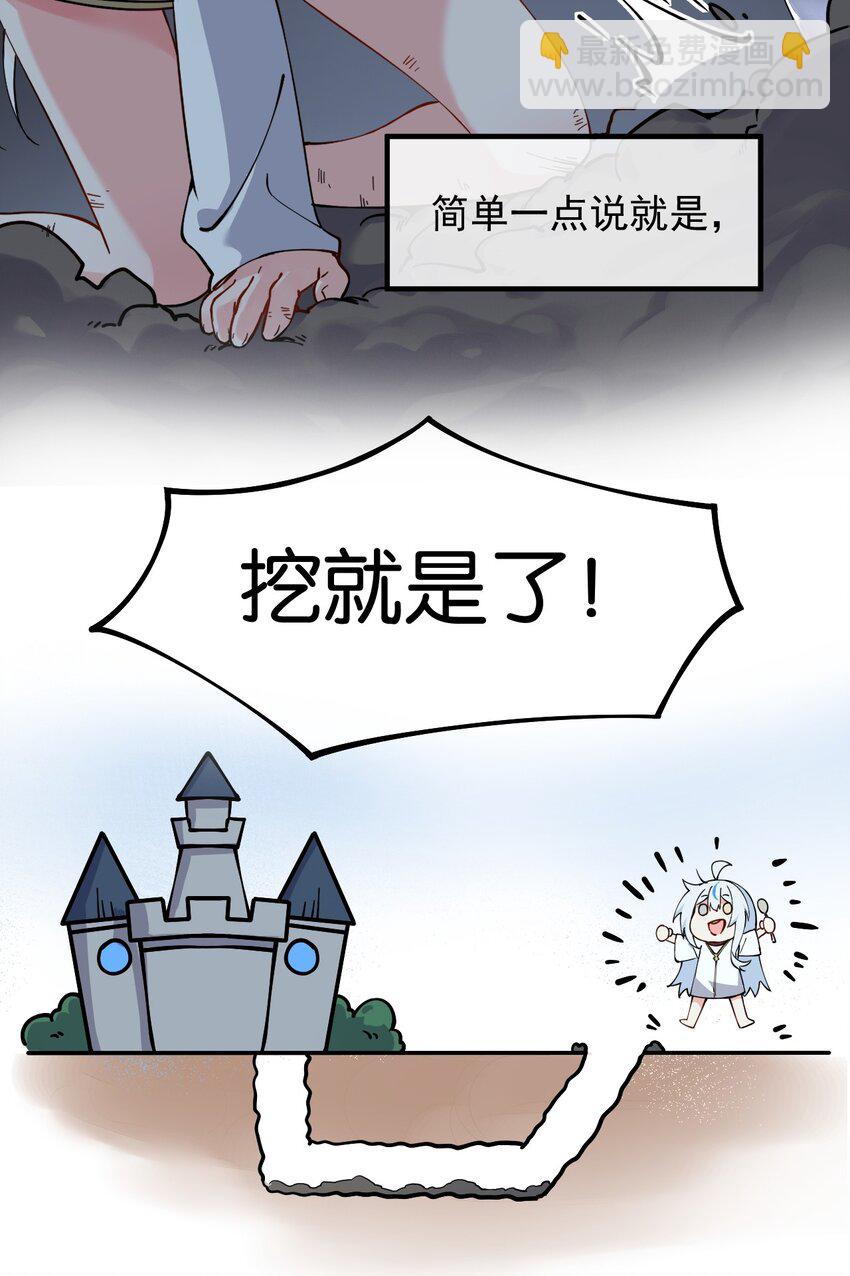 006 终于，逃出来了(1/2)-第7话