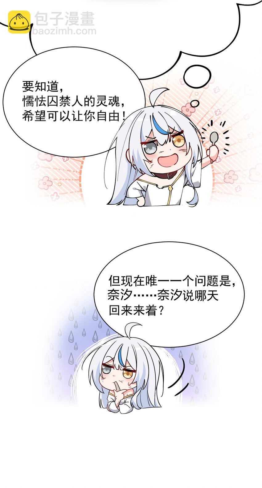 006 终于，逃出来了(1/2)-第7话