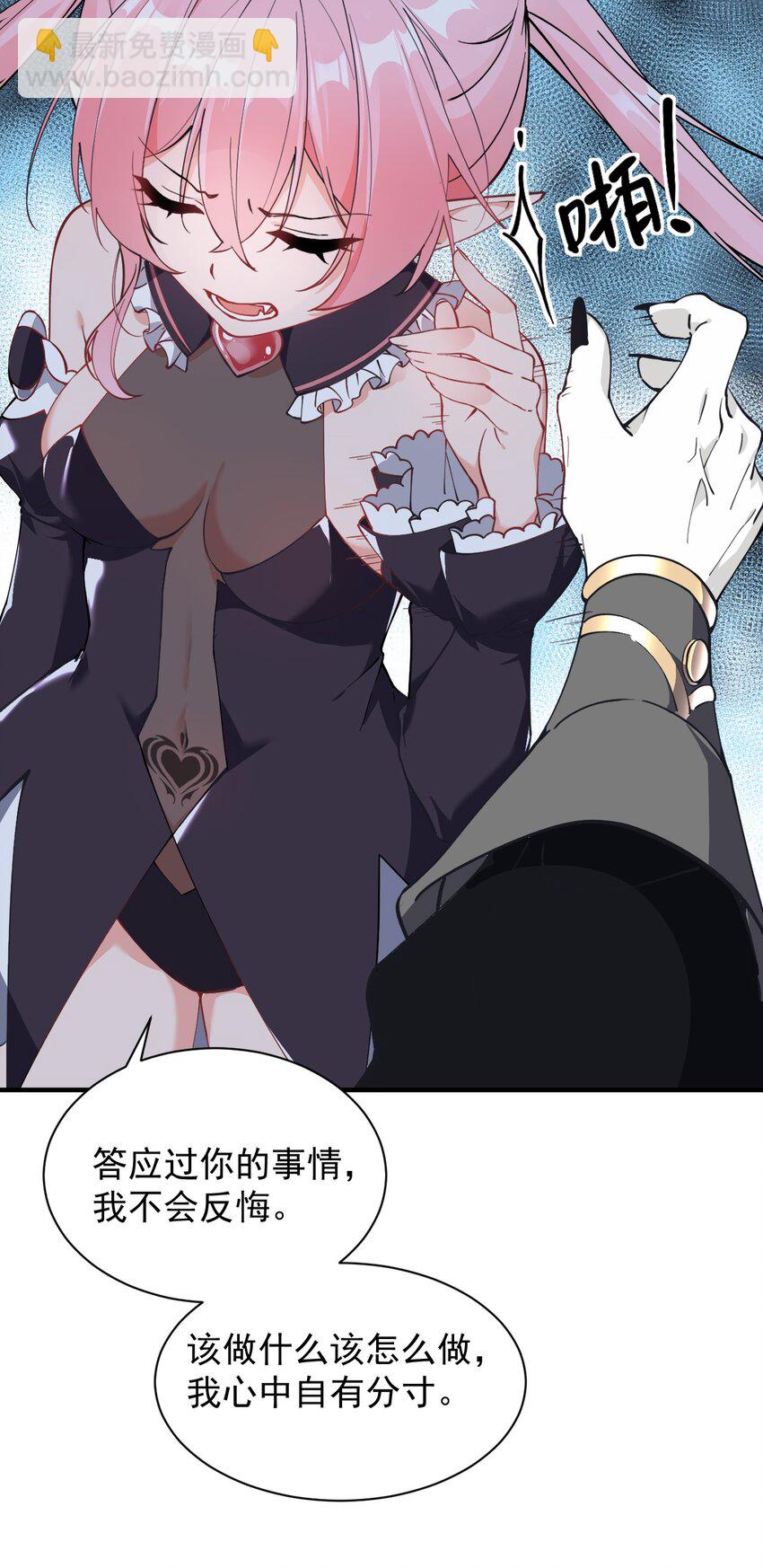 008 让我来教师父,女孩子的洗澡方式吧(1/2)-第9话