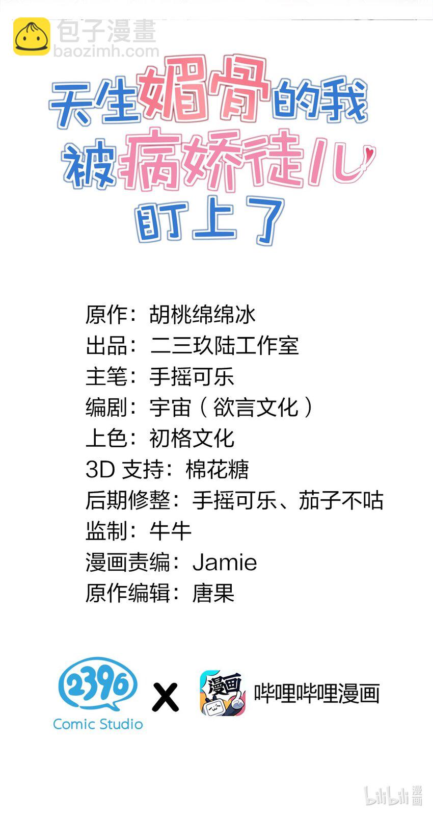 008 让我来教师父,女孩子的洗澡方式吧(1/2)-第9话