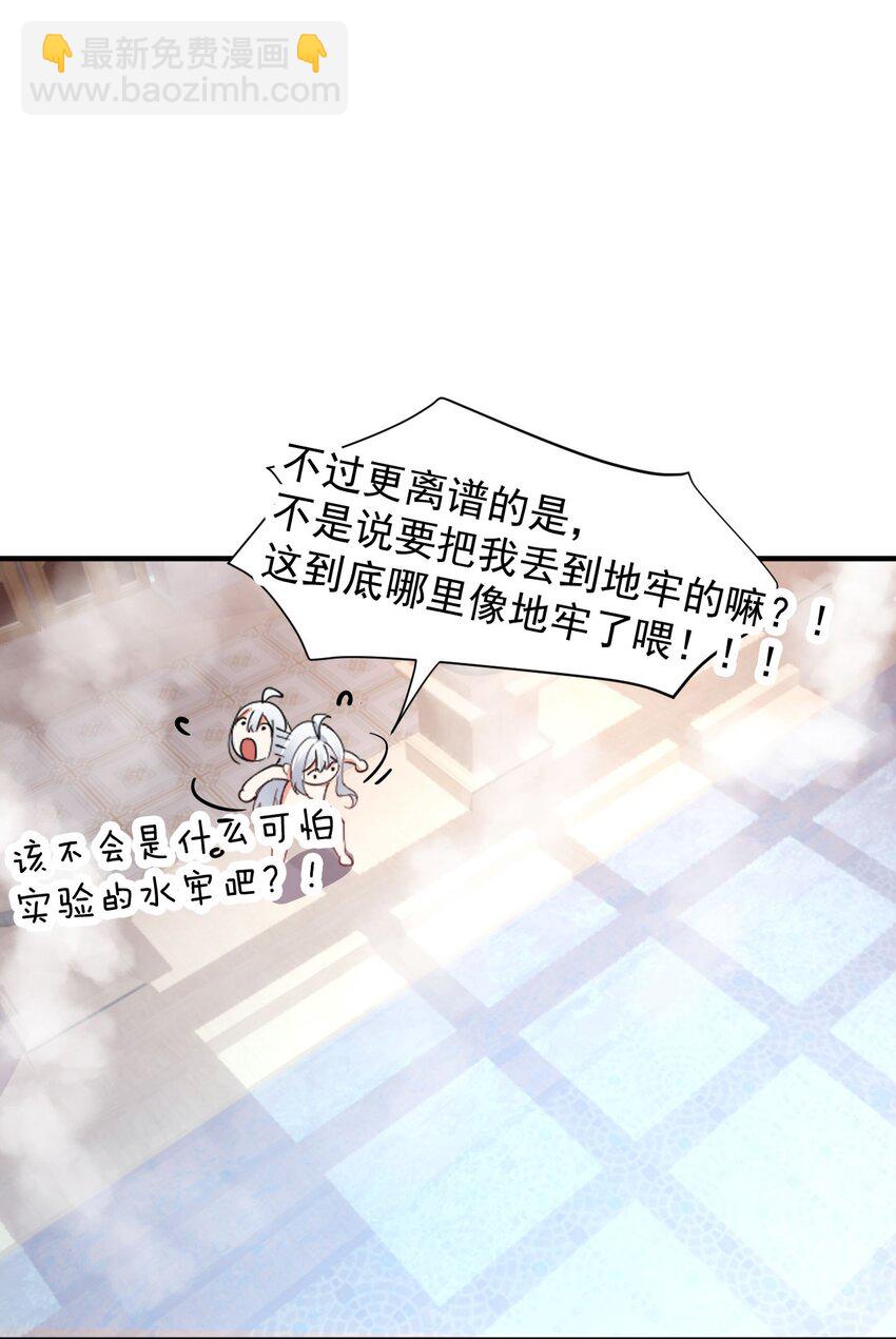 008 让我来教师父,女孩子的洗澡方式吧23