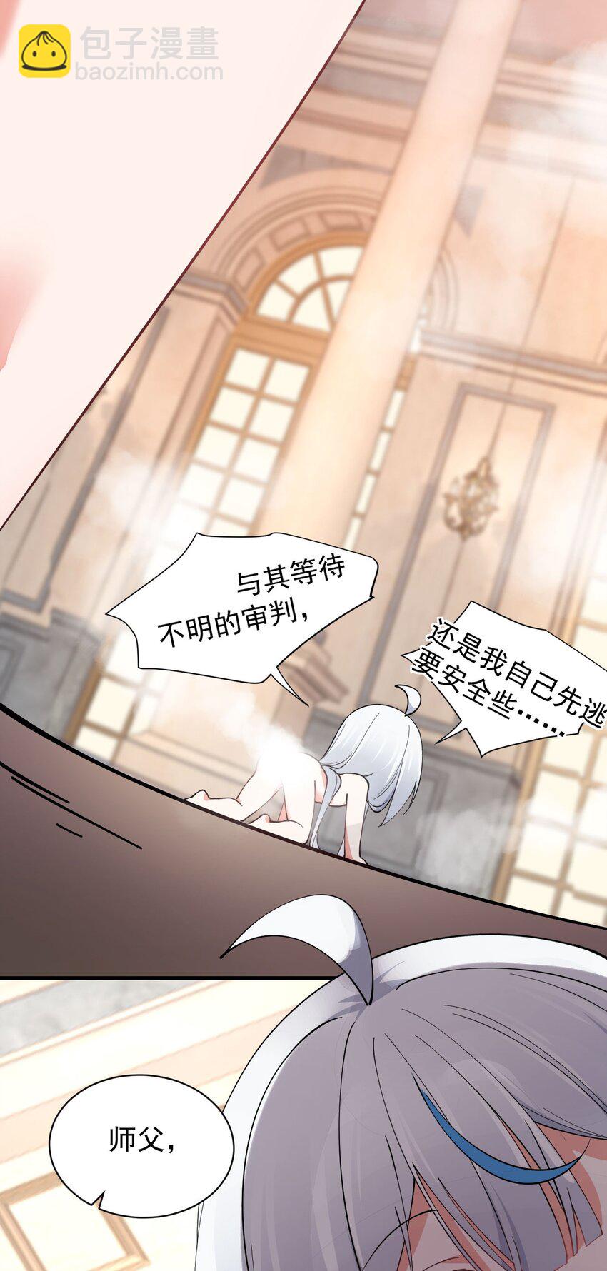 008 让我来教师父,女孩子的洗澡方式吧(1/2)-第9话