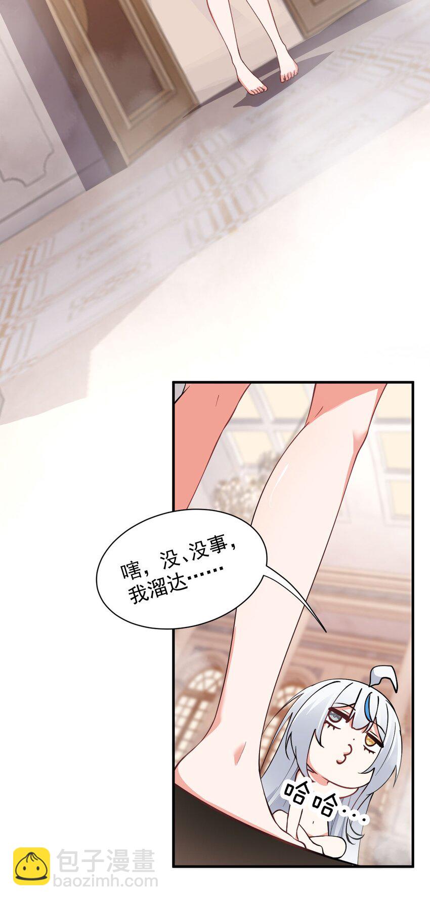 008 让我来教师父,女孩子的洗澡方式吧(1/2)-第9话